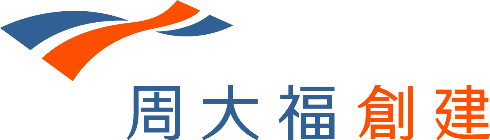Hong Kong Volunteer Award 2025 Bronze Sponsor CTF Services Limited Logo