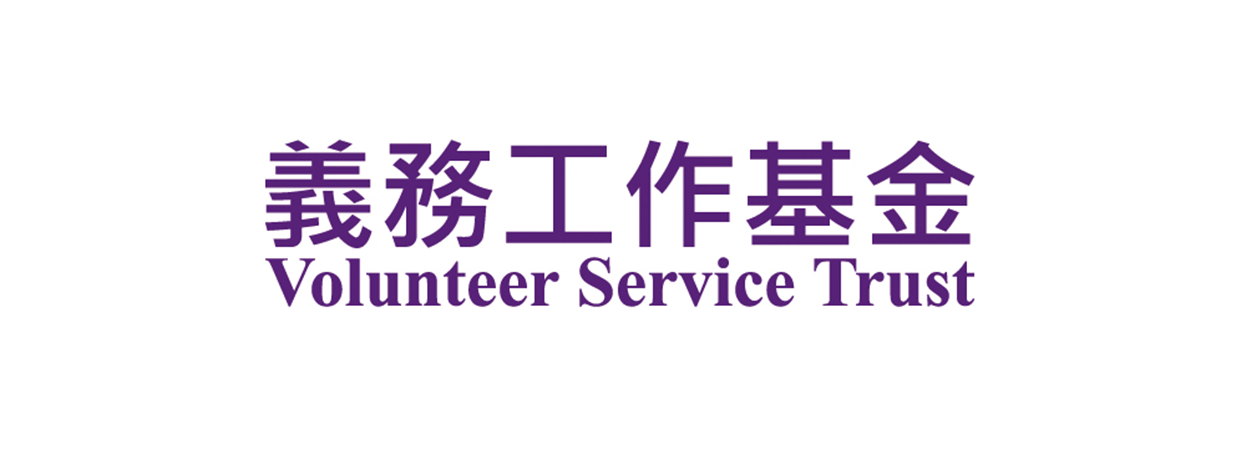Hong Kong Volunteer Award 2025 Silver Sponsor Volunteer Service Trust Logo