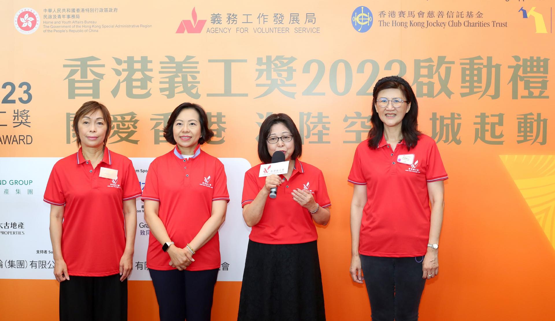 「香港義工獎2023」啟動禮 關愛香港 海陸空全城起動