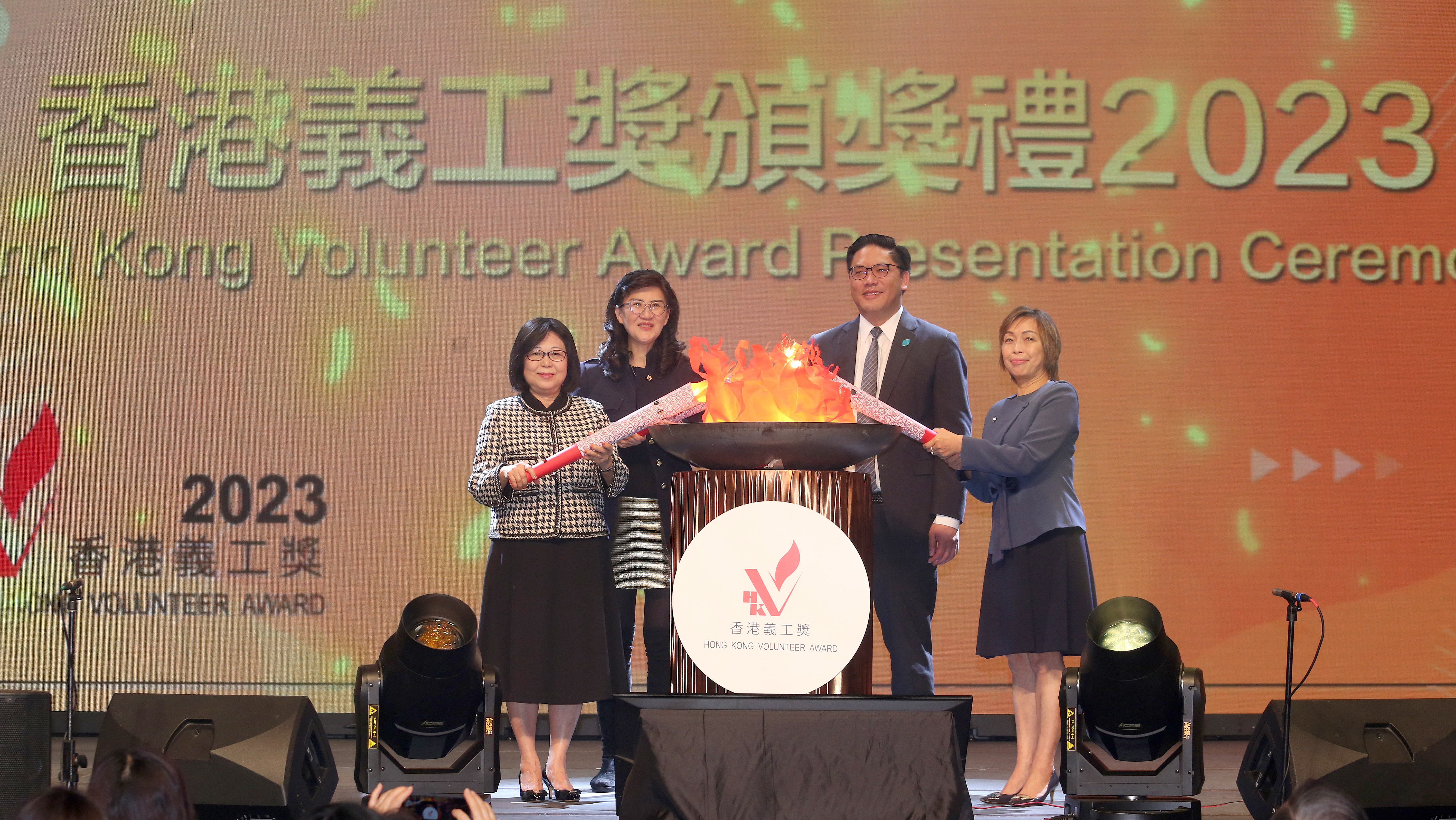 「香港義工獎2023」頒獎禮