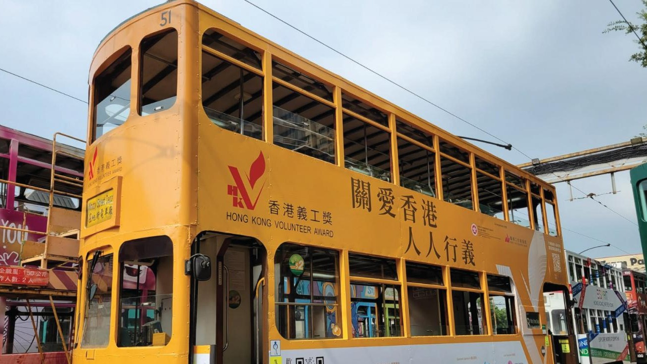 「香港義工獎」行義電車正式啟航