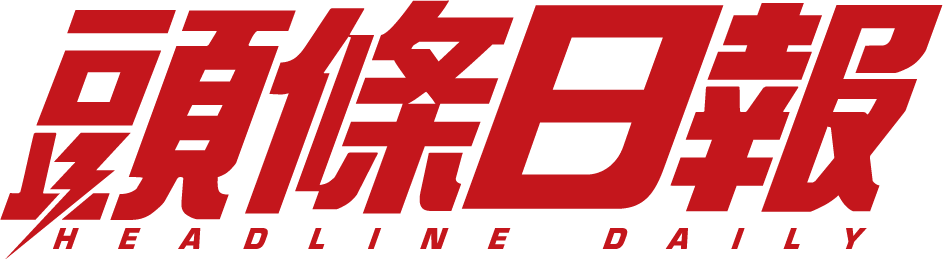 Hong Kong Volunteer Award 2025 Media Partner Headline Daily Logo