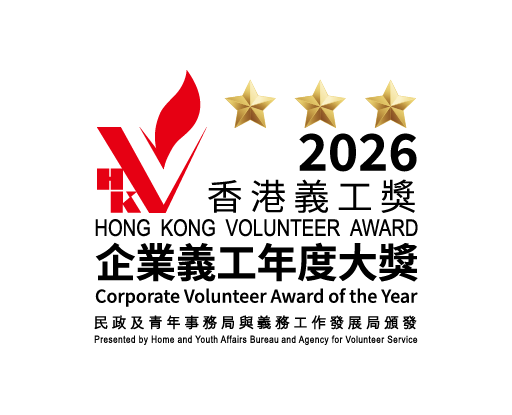 Hong Kong Volunteer Award 2026 Corporate Volunteer Award - Awardee Logo
