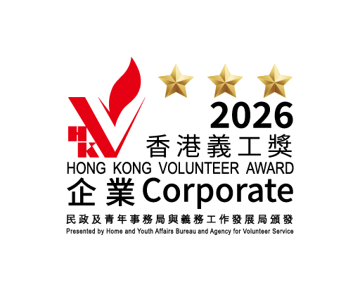 Hong Kong Volunteer Award 2026 Corporate Volunteer Award - Awardee Logo
