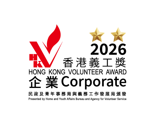 Hong Kong Volunteer Award 2026 Corporate Volunteer Award - Awardee Logo